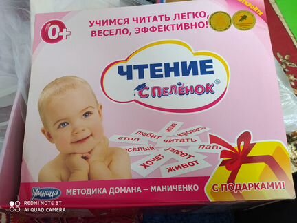 Карточки Домана из набора Чтение с пеленок