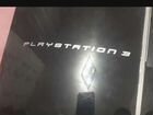 Приставка sony PS3 объявление продам