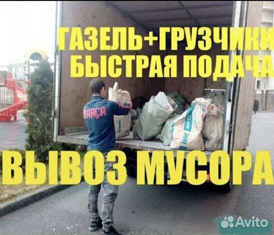 Грузчики вынести диван на мусорку