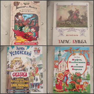 Детские книги. Сказки. Русалочка. Буратино