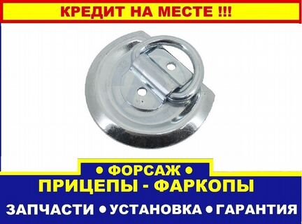Петли для крепления груза (Скоба)