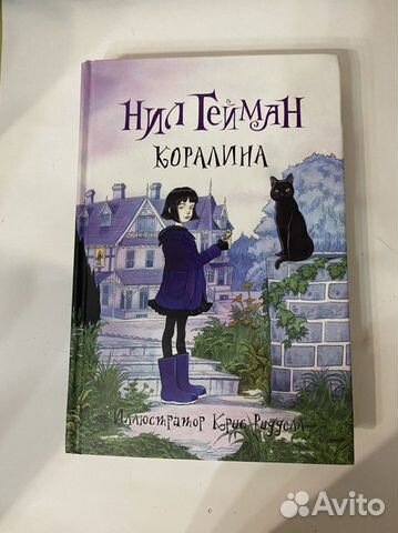 Картинки из книги коралина