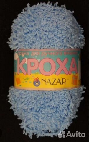 Пряжа для вязания