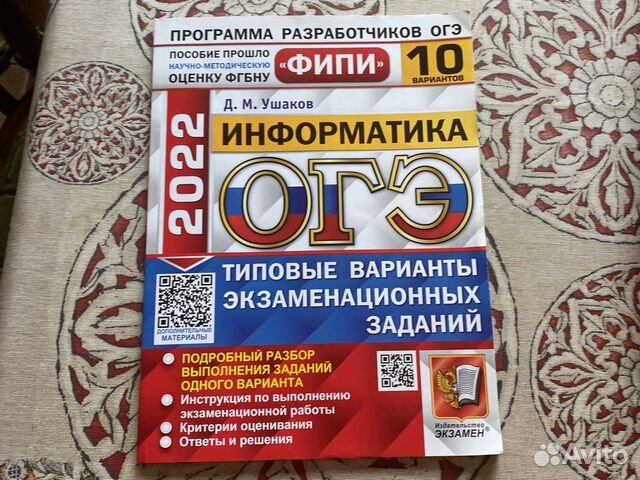 Школьники в вузе. Математика 50 вариантов. Реально огэ москва. Огэ в москве. Реально огэ москва.