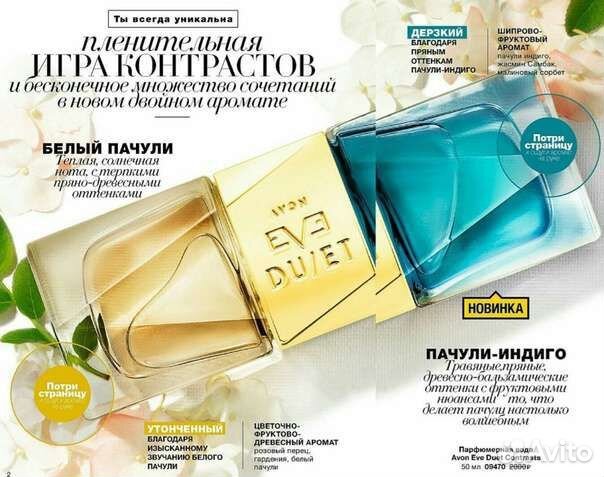 Туалетная вода женская avon