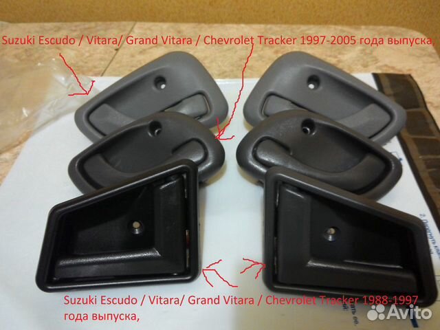 Новая ручка двери внутренняя,внешняя Escudo/Vitara