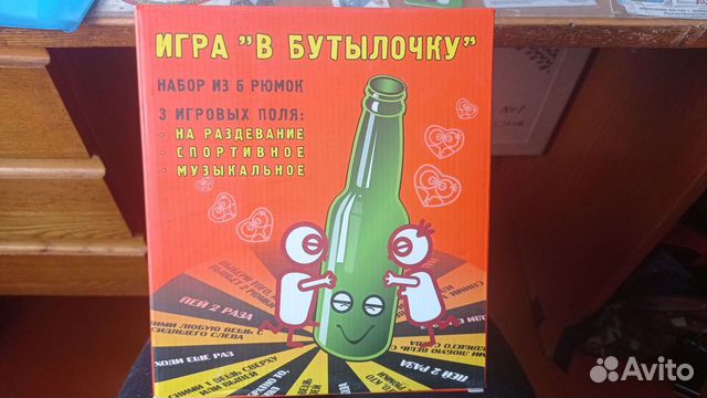 Игра настольная бутылочка