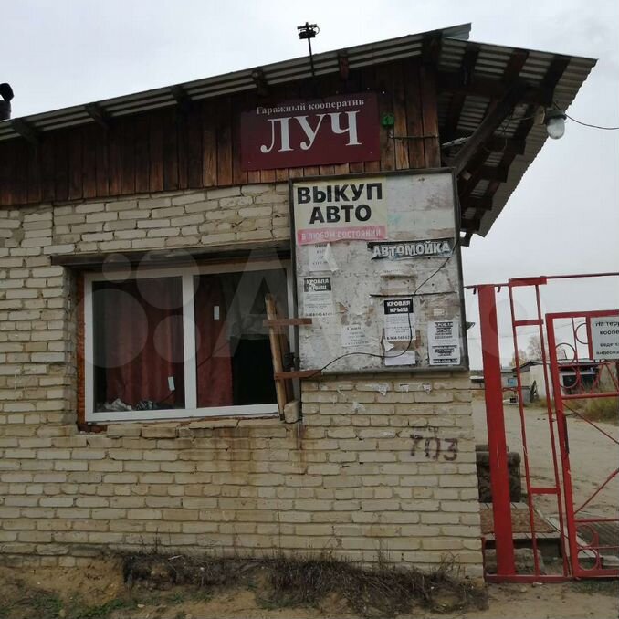 Авито саянск гаражи. Авито Саянск объявления