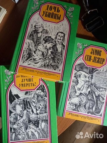 Романы приключений