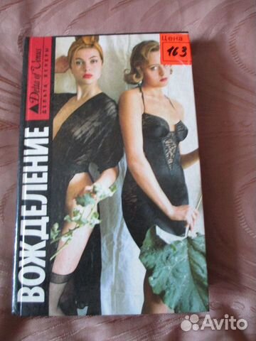 Анжелика и её любовь