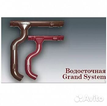 Водосточная система Grandsystem арт1