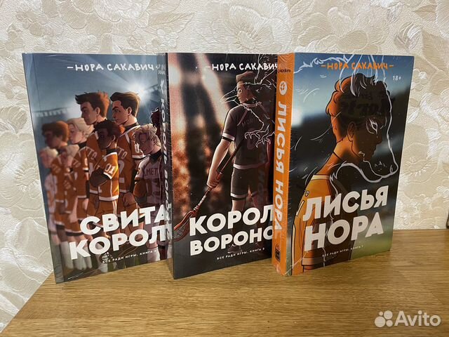 Картинки по книге все ради игры