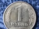 Монета 1 рубль Л 1992 года