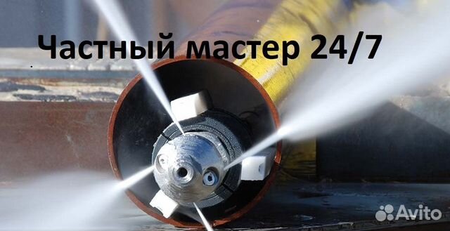 Прочистка канализации устранение засоров