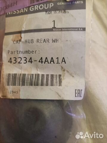 Колпачок ступицыNissan Almera (G15) 2013