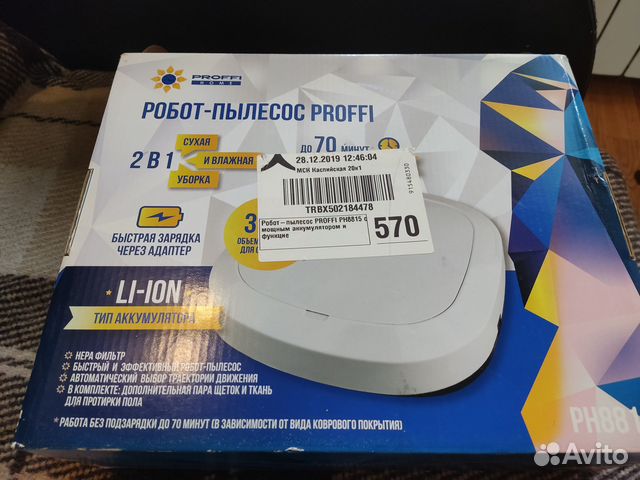 Робот пылесос proffi ph8815