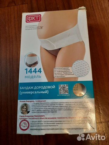 Бандаж для беременных фэст