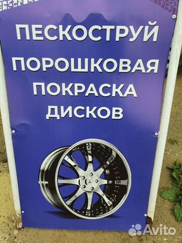 Пескоструйная обработка с выездом