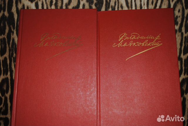 Владимир Маяковский собрание сочинений