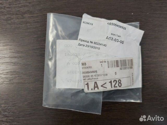 Разъем Mercedes