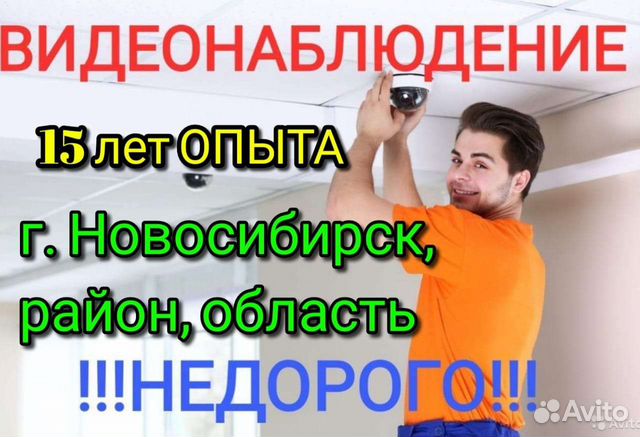 Установка Видеонаблюдения,камеры,наблюдение,ремонт