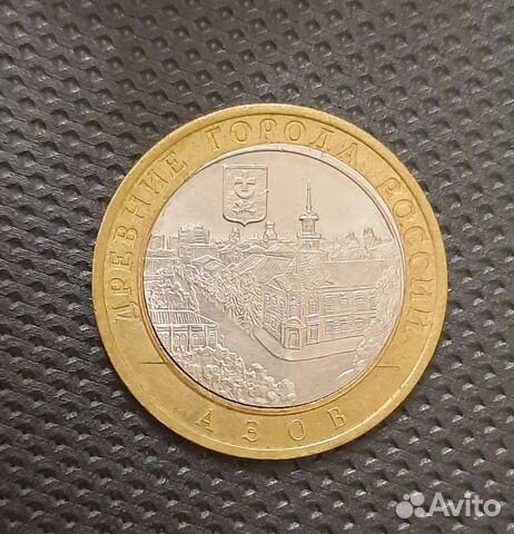 10р Азов. Брак. Смещение