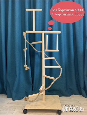 Напольная присада для крупного попугая