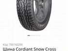 Cordiant Snow Cross 195/55 R16  4шт объявление продам
