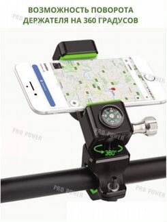 Держатель для телефона с фонариком и компасом