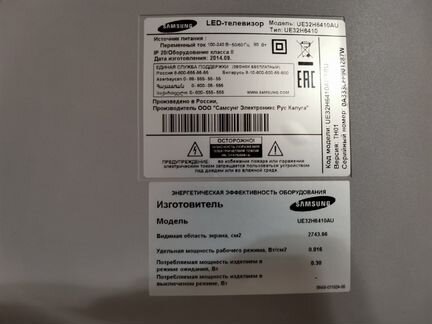 3D смарт телевизор Samsung UE-32H6410 32