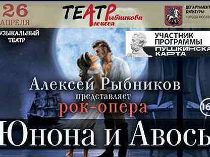 билеты на авось