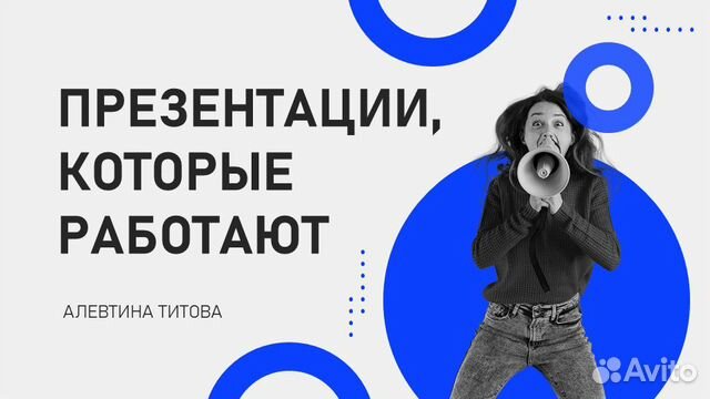 Презентации на заказ