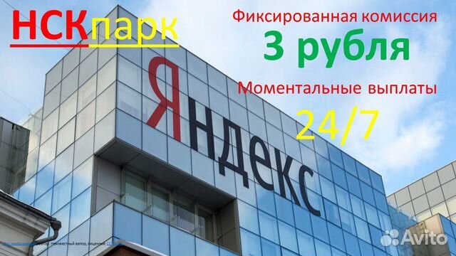 Подключение к Яндекс Такси и ситимобил