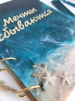 Подарочный блокнот из эпоксидной смолы