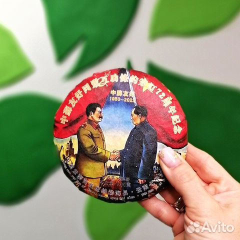 Чай Шу Пуэр 