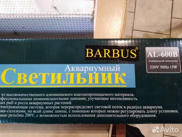 Комплектующие для аквариума