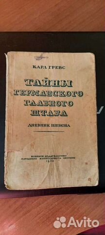 Старые книги