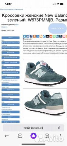 New balance 576 made in england