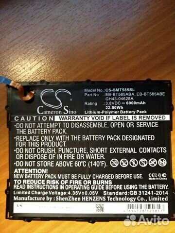 Батарея для Samsung Galaxy Tab A 10.1 (6000 мА/ч)