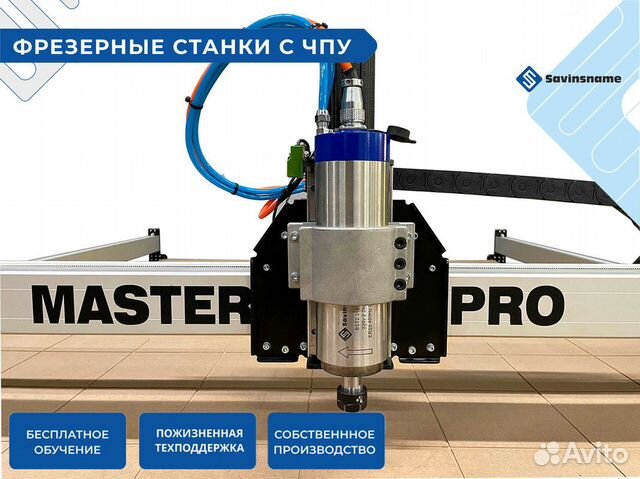 Фрезерный станок с чпу Master 2515 PRO