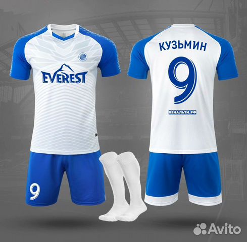 Футбольная форма на команду с гетрами и нанесением