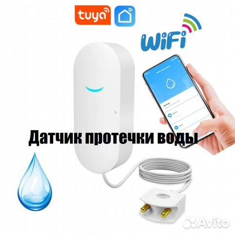 Умный датчик протечки воды WiFi