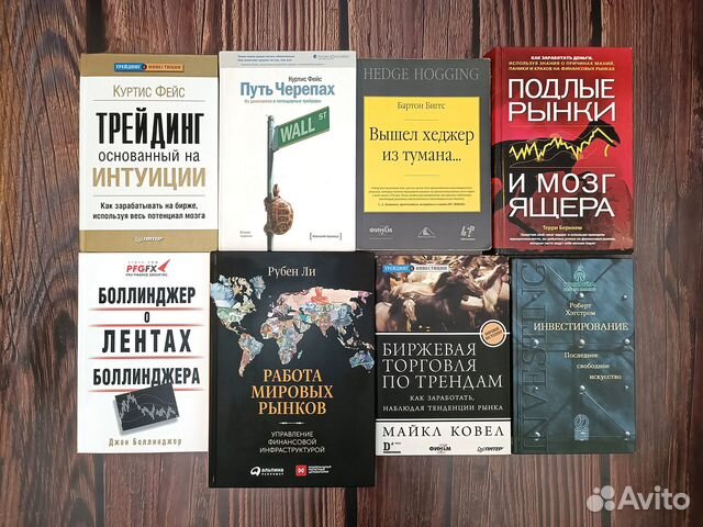 Путь черепахи книга. Трейдинг основанный на интуиции.