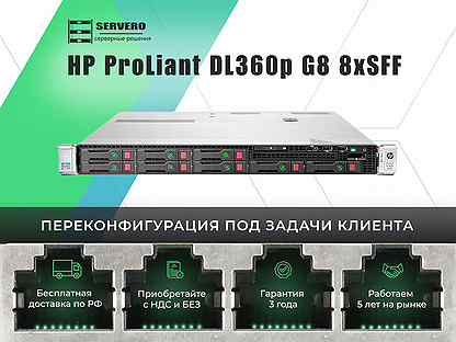 HP DL360p G8 8xSFF/2xE5-2643/10х32Gb/2x460WT