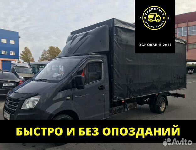 Газель 2 5 тонны