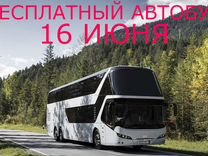 Автобус 16 июня / Вахта в Москве / Грузчик