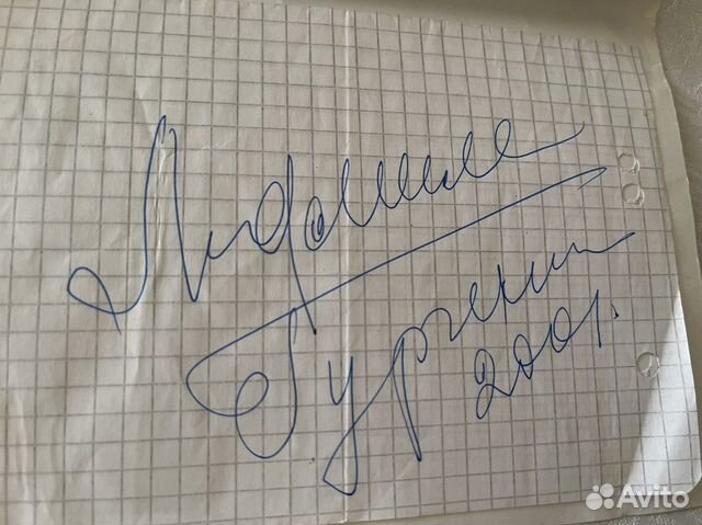 Автограф Людмилы Гурченко