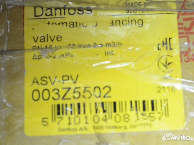 Авт.балансировочный клапан Danfoss ASV-PV 003Z5502