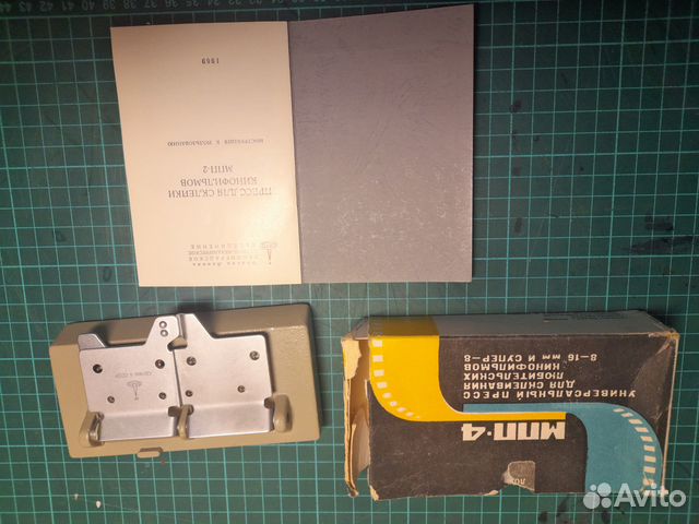 Мпп-4 пресс для склеивания кинофильмов