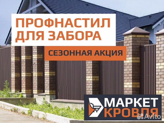 Профнастил пс 8 характеристики